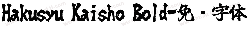 Hakusyu Kaisho Bold字体转换